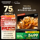 酷開(kāi)創(chuàng  )維K6 Ultra75英寸Mini LED量子點(diǎn)【畫(huà)質(zhì)頂配】2304分區 一級能效國家補貼 液晶音畫(huà)電視機 75P8F