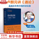 【現貨包郵】重回凱恩斯：《通論》精講 盧麒元 著(zhù) 揭開(kāi)資本流轉與有效需求的謎底，如何看待當下經(jīng)濟？新華書(shū)店旗艦店經(jīng)濟學(xué)正版圖書(shū)書(shū)籍 重回凱恩斯【盧麒元 作品】