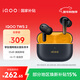 vivoiQOO TWS 2 55dB旗艦降噪 Hi-Fi級音質(zhì) 44ms全鏈路游戲低延遲 真無(wú)線(xiàn)降噪耳機 幻影黃情