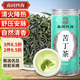 南同四海小葉苦丁茶特級2025正品新茶80g血降正宗苦丁茶葉壓脂小葉苦丁茶
