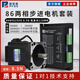 普菲德86步進電機套裝8.5N.M 86BYG250D驅(qū)動器MA860H長115MM雕刻機  86步進8.5N【單電機】
