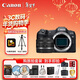 佳能（Canon）佳能R8 全畫(huà)幅微單數碼相機 4K視頻高清直播 RF501.8小痰盂人像鏡頭 旅行家用照相機 掃街旅拍套裝
