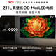 TCL電視 75Z11L 75英寸 QD-Mini LED 萬(wàn)象分區 平板薄 蝶翼星曜屏 靈控系統3.0  時(shí)光藝術(shù)館