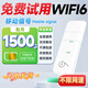 歐本移動(dòng)4G流量卡隨身wifi6無(wú)線(xiàn)網(wǎng)卡純上網(wǎng)路由器插卡4G便攜式車(chē)載筆記本2026款5G全國通用 隨身WiFi：月享1500G/包月（含流量）