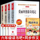 正版全4冊魯濱遜漂流記原著(zhù)完整無(wú)刪減配套人教版 快樂(lè )讀書(shū)吧六年級下冊課外閱讀書(shū)目 尼爾斯騎鵝旅行記湯姆索亞歷險記愛(ài)麗絲漫游奇境記 【全5本送考點(diǎn)】6下必讀正版+作文