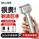 PLUZZ【德國品牌 | 一遍剃凈】剃須刀往復式小錘子刮胡刀電動(dòng)便攜迷你情人節送男士男友父親禮物 德國【 錆銀色】升級5.0款  剃須干凈 | 超長(cháng)續航 【高定禮盒】送男朋友老公父親專(zhuān)屬