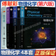 【正版自選】南京大學(xué) 物理化學(xué) 傅獻彩 第六版第6版 物理化學(xué)上下冊教材+習題集+學(xué)習輔導 高等教育出版社 傅獻彩物理化學(xué)教材考研用書(shū) 南京大學(xué)化學(xué)學(xué)院 【4冊】物理化學(xué) 第六版上下冊+學(xué)習指導+習題