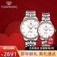 天王（TIAN WANG）手表女時(shí)尚鋼帶休閑防水自動(dòng)機械表男士情侶腕表情人節禮物送女友 【情侶表一對】禮盒+玫瑰金5845