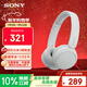 索尼（SONY）WH-CH520舒適高效頭戴式無(wú)線(xiàn)藍牙耳機 通話(huà)超長(cháng)續航耳麥 復古便攜手機游戲英語(yǔ)學(xué)習適用 白色