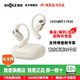 韶音（SHOKZ）【李現推薦】OpenFit2開(kāi)放式藍牙耳機舒適圈升級款 新款掛耳式無(wú)線(xiàn)耳機防掉超長(cháng)續航可E卡支付T920 羊毛白-京倉 快至當/次日達
