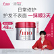 FINO芬濃發(fā)膜護發(fā)素新一代濃厚紅罐發(fā)膜230g護發(fā)修護【常華森同款】