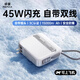 remax睿量【3C認證】45W快充三合一充電寶自帶線(xiàn)AC插頭15000毫安移動(dòng)電源可上飛機適用筆記本蘋(píng)果17華為