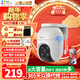 螢石C8C監控攝像頭室外無(wú)線(xiàn)WiFi家用監控器農村360度監控防水防塵手機遠程室外雙云臺人形檢測全彩夜視 C8C 400萬(wàn)【4mm廣角】對講版 官方標配無(wú)內存卡送30天7天回放云存儲