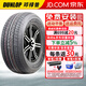 鄧祿普（DUNLOP）鄧祿普輪胎 Grandtrek AT23汽車(chē)輪胎 265/70R18 116H日產(chǎn)途樂(lè )