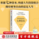 財富創(chuàng  )造者的七種資本 約翰·克里斯蒂安森著(zhù) 中信出版社圖書(shū)