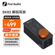 FOSI AUDIO弗西音頻SK02臺式解碼耳放一體機 桌面DSD音頻解碼器無(wú)損HIFI發(fā)燒便攜耳放 4.4平衡耳機放大器 SK02橙色