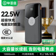 畢亞茲 3C認證充電寶10000毫安時(shí)22.5W超級快充蘋(píng)果18/20W大容量移動(dòng)電源適用蘋(píng)果17安卓華為小米YD17黑