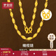 夢(mèng)金園新年禮物 黃金項鏈 足金素鏈橄欖珠送男士生日禮物