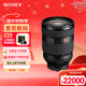 索尼（SONY）FE 28-70mm F2 GM 全畫(huà)幅F2大光圈標準變焦G大師鏡頭(SEL2870GM)