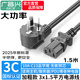 廣昌興（G.C.X）3C認證 國標10a三插-C13三孔品字尾電源線(xiàn) 3*1.5平方銅芯 適用大功率服務(wù)器臺式電腦主機PDU連接線(xiàn) 1.5米
