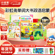 小彼恩毛毛蟲(chóng)點(diǎn)讀筆 雙語(yǔ)幼兒?jiǎn)⒚稍缃厅c(diǎn)讀筆毛毛蟲(chóng)學(xué)習機生日禮物兒童 【爆款套裝】彩虹兔1輯+單詞大書(shū)