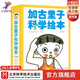 加古里子科學(xué)繪本（全10冊）