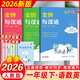 2026春新版點(diǎn)石成金小學(xué)金牌每課通一年級二三四五六年級上冊下冊語(yǔ)文數學(xué)英語(yǔ)人教版北師版外研版 大連課時(shí)作業(yè)本小學(xué)單元測評期末閱讀默寫(xiě)口算真題測試同步訓練 一年級下冊 語(yǔ)文+數學(xué)北師+英語(yǔ)外研