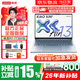 聯(lián)想小新高性能筆記本電腦 2026補貼15%輕薄全能本小新air13英寸辦公設計學(xué)生高時(shí)長(cháng)續航小新系列可選 R7-7735HS丨16G+512G丨【晴空藍 全新正品丨全國聯(lián)保
