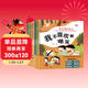兒童自我保護意識培養繪本（全8冊）兒童讀物3-6歲幼兒?jiǎn)⒚捎新暟樽x 培養孩子的自我保護意識 辨別霸凌遠離傷害育兒心理研究機構推薦 