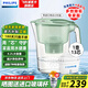 飛利浦（PHILIPS）凈水壺 濾水壺 過(guò)濾水壺 凈水器 廚房自來(lái)水過(guò)濾器 濾水器 過(guò)濾器濾芯 便攜凈水杯 AWP2814 AWP2814【1壺13芯】 綠