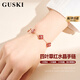 GUSKI法國品牌輕奢四葉草手鏈女生高級紅水晶新款紀念日生日禮物送女友 幸運紅水晶手鏈【當/次日達】