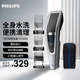 飛利浦（PHILIPS）電動(dòng)理發(fā)器剃頭電推子 HC5690 家用成人兒童嬰兒電推剪 充電插電兩用 27檔可調節 配3款修剪梳