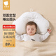 貝肽斯定型枕頭嬰兒防驚跳安撫枕頭0-1歲定型枕睡覺(jué)喂奶神器 藍色天使款【抗菌棉】【47*37cm】