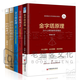 金字塔原理+結構思考力+ 透過(guò)結構看世界——洞悉本質(zhì)的思考藝術(shù)【套裝5冊】