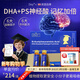 DSIY神經(jīng)酸DHA學(xué)生兒童青少年補腦增強記憶力專(zhuān)注力補充磷脂酰絲氨酸