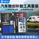 東部工品補胎工具套裝硫化膠條補胎工具汽車(chē)摩托車(chē)電動(dòng)車(chē)真空胎補胎膠條