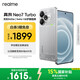 realme【國家補貼】真我Neo7 Turbo oppo天璣9400e 超薄續航大電池直屏 智能游戲AI性能手機12+256透明灰