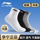李寧（LI-NING）襪子男女運動(dòng)襪抗菌3雙籃球羽毛球跑步透氣吸汗短襪黑白灰均碼