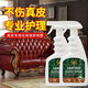 KISS TST真皮沙發(fā)保養油皮衣皮座椅包包光亮噴霧護理液皮革皮具保養神器