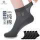 棉十三襪子男士100%純棉夏季薄款透氣中筒襪抗菌防臭商務(wù)襪男襪夏天長(cháng)筒 【純棉抗菌】黑色4雙加送1雙同品質(zhì)共5雙 均碼