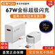 億智【正品】適用小米充電器120W超級閃充100W90w67w快充17promax1514紅米K90typec手機原頭數據線(xiàn)套裝 67W金標閃充【1米套裝】官新正品 小米紅米全系專(zhuān)用|廠(chǎng)家品質(zhì)保障
