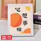 鹿珊伍鉆石畫(huà)生日快樂(lè )手工DIY禮物新款鉆石貼畫(huà)帶框送情侶閨蜜 心想事成 PZ043【送相框工具】