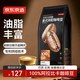 京東京造 意式咖啡豆1kg 100%阿拉比卡油脂濃郁低酸拿鐵深烘手沖