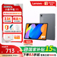 聯(lián)想小新平板11 護眼2.5K超清大屏天璣6300AI平板電腦AI伴學(xué)8+128G深空灰+鋼化膜+保護殼1號店專(zhuān)供套裝