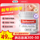 Sudocrem新生嬰幼兒護臀膏含氧化鋅英國屁屁樂(lè )寶寶紅屁股護理修復專(zhuān)用霜 港版125g【香港同款】護臀膏
