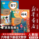 【新華書(shū)店正版】適用2026  部編版小學(xué)六年級下冊語(yǔ)文書(shū)人教版 6六年級語(yǔ)文書(shū)下冊六下語(yǔ)文課本教材教科書(shū)人民教育出版社六年級下冊語(yǔ)文課本教材 六年級下冊語(yǔ)數課本
