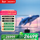 索尼（SONY）高端款 5系 K-98XR50 98英寸 MiniLed XR芯片 【包安裝版-固定掛架送裝一體】 平板電視