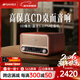 山水（SANSUI）M880 桌面復古cd播放機無(wú)線(xiàn)藍牙音箱低音炮多媒體迷你音響家用收音機音樂(lè )播放器擴音器 【升級版】四喇叭