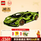 樂(lè )高（LEGO）積木機械組42115蘭博基尼FKP不可遙控男孩玩具生日禮物新年貨裝飾