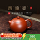 百年利永紫砂壺宜興純全手工功夫茶具泡茶壺茶器原礦朱泥西施壺225cc 朱泥 225ml 西施